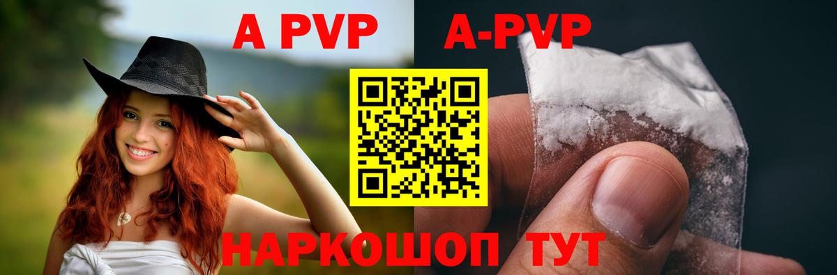 Alpha PVP мука Находка