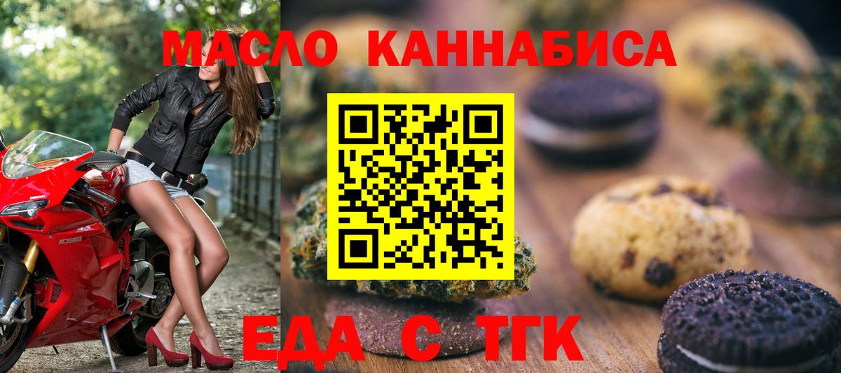 Canna-Cookies марихуана Находка