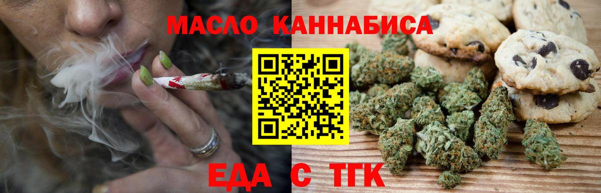 Canna-Cookies марихуана  Вход с VPN  Находка 