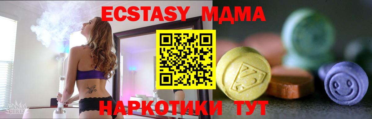 Ecstasy DUBAI  Вход с VPN  Находка 