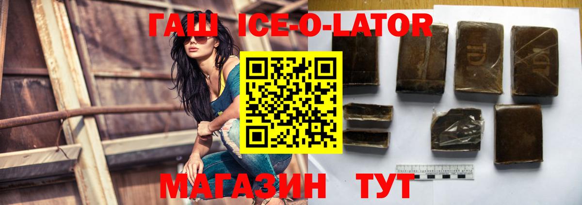 Гашиш Изолятор Находка