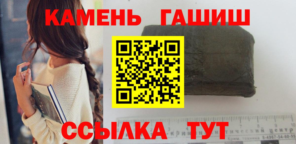 ГАШИШ  Гашиш гашик  Вход с VPN  Находка 