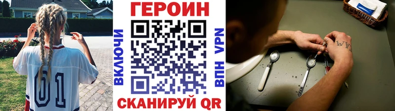 Героин герыч сколько стоит MEGA онион Находка