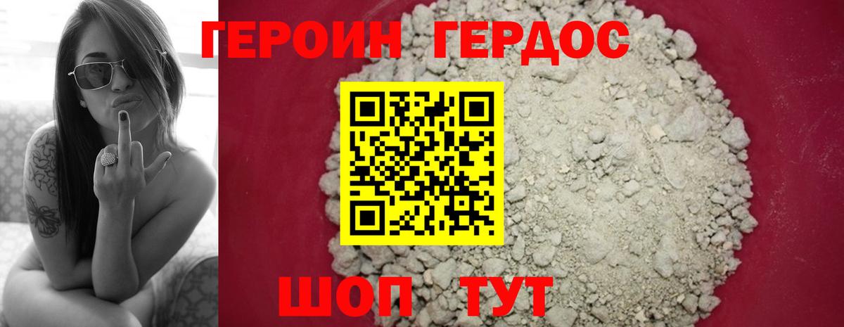 ГЕРОИН Афган  ГЕРОИН  Находка  Вход с VPN 