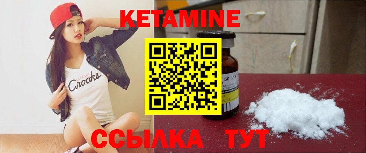 КЕТАМИН VHQ  Вход с VPN  Кетамин ketamine  Находка 