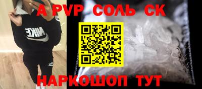 амфетамин Ставрополь