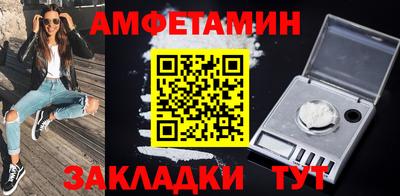 амфетамин Ставрополь