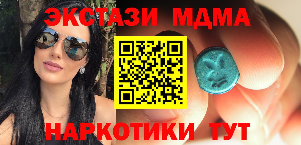 МДМА кристаллы Находка