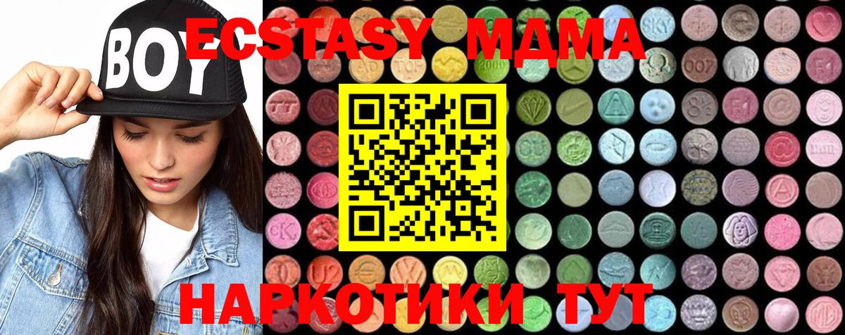 МДМА  Вход с VPN  Находка  MDMA Molly 