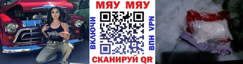 Мефедрон  Находка