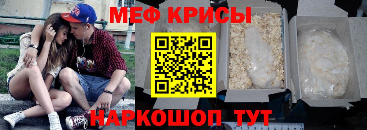 Меф мука Находка