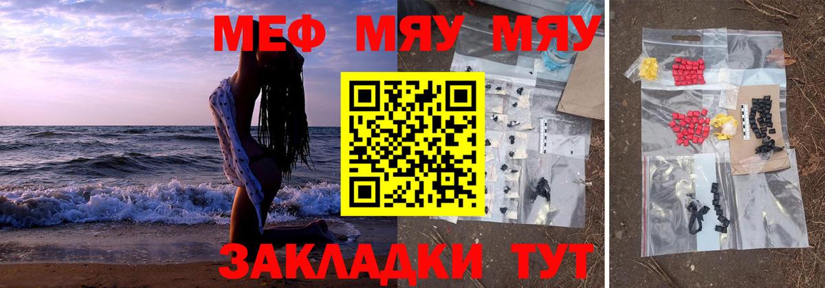Меф мука  Вход с VPN  Находка  Меф  Мефедрон  закладки  Меф кристаллы 