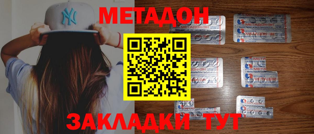 МЕТАДОН белоснежный  Вход с VPN  Метадон VHQ  Находка 