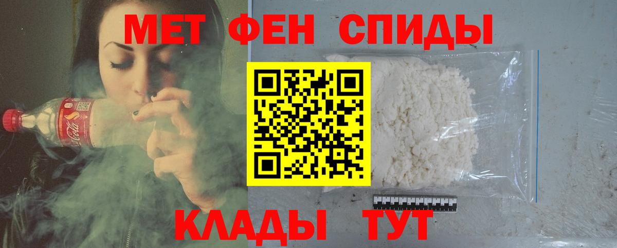 Первитин  МЕТАМФЕТАМИН кристалл  Находка  Вход с VPN  МЕТАМФЕТАМИН кристалл 