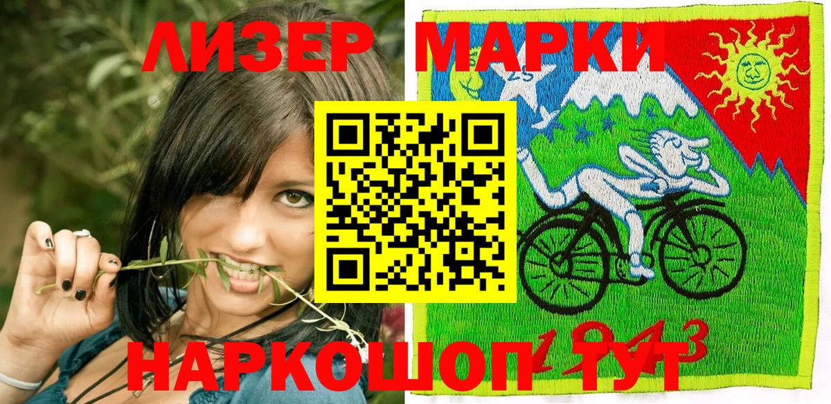 Наркотические марки 1,5мг  Наркотические марки  Вход с VPN  Находка  Наркотические марки 1,5мг 