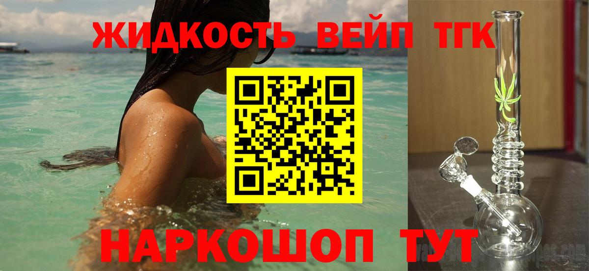 Находка  ТГК жижа  Вход с VPN 