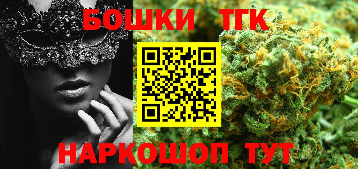 Меф МЯУ МЯУ   Находка  ТГК  Гашиш  Вход с VPN  КОКАИН 